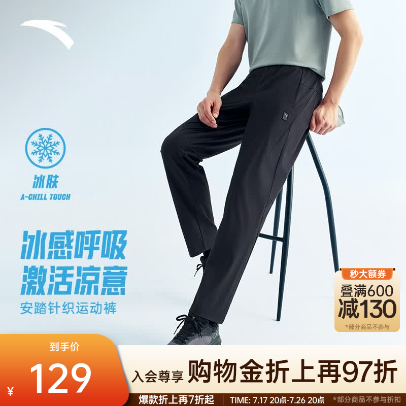 安踏（ANTA）冰丝型动裤丨绝绝紫5代防晒运动裤男夏季凉感直筒休闲裤长裤子 【休闲风+冰肤科技+高弹力】基础黑-3 抗UPF100+ XL