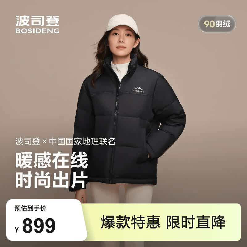 波司登（BOSIDENG）反季羽绒服90绒男女同款情侣短款时尚休闲加厚立领面包服外套 【店长推荐】黑色8056 【无袖标】 XL 175/96A 体重约130-140斤
