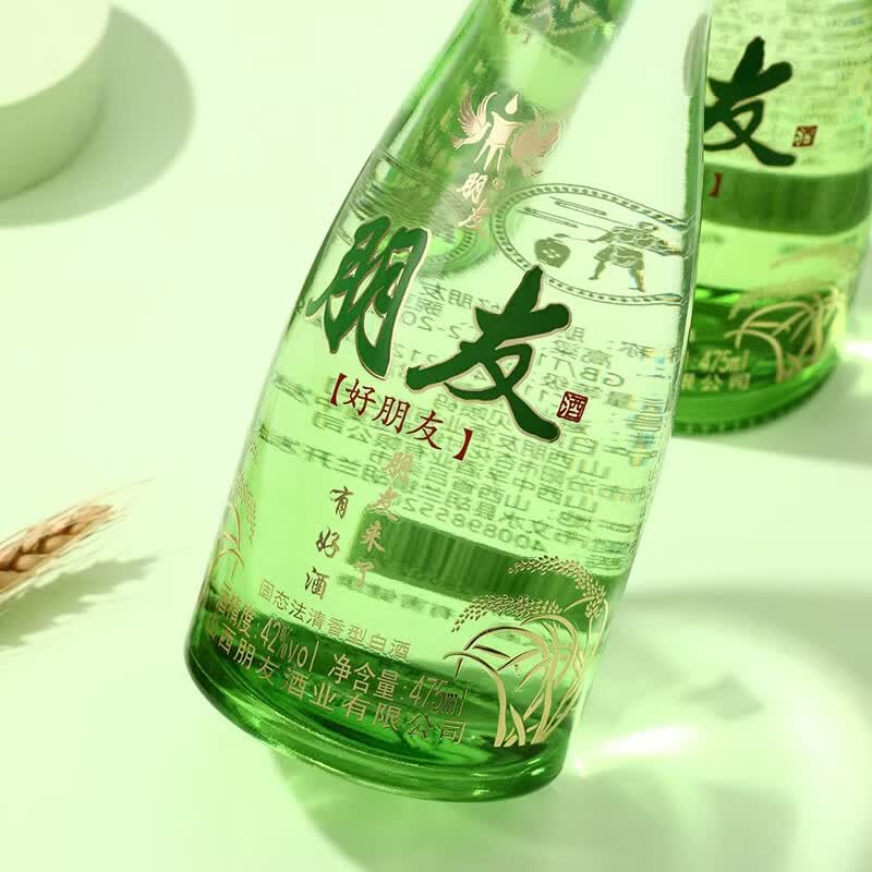 朋友好朋友清香型白酒 42度 自饮宴会口粮优选 42度 475mL 12瓶 /箱