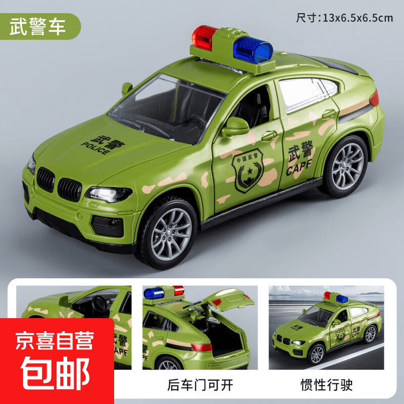 儿童玩具小汽车惯性三开门公安警察车男孩礼物仿真车模救护车玩具 587-012【绿】三开门-武警车