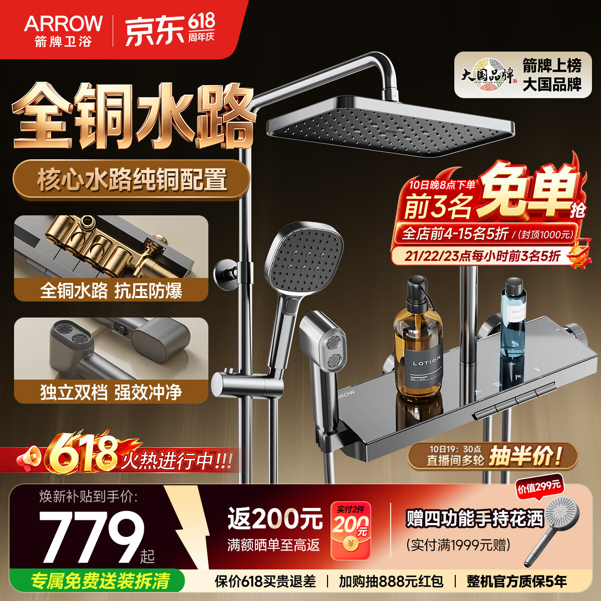 箭牌（ARROW）K300淋浴花洒套装一体钢琴键全铜卫浴增压喷头全套AE34225GGW-P3