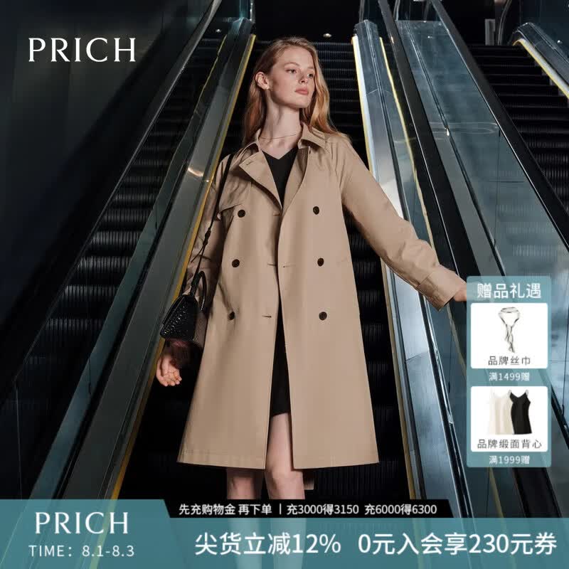 PRICH时尚复古英伦风双排扣肌理风衣2026春季新款气质收腰外套女 35米色 M 165