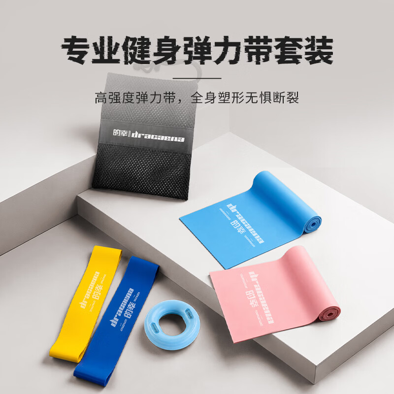 的幸羽毛球训练弹力带健身引体向上绳握力圈田径阻力带拉力圈练腿练臀 弹力带套装
