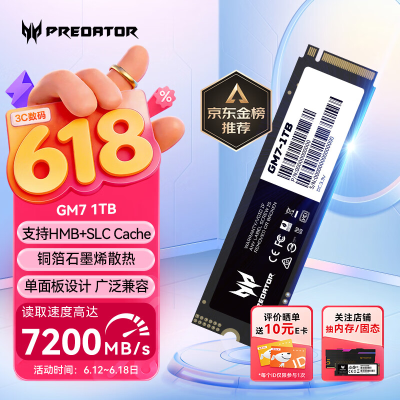 宏碁掠夺者（PREDATOR）1TB SSD固态硬盘 M.2接口(NVMe协议) GM7系列｜NVMe PCIe 4.0读速7200MB/s  AI电脑存储配件