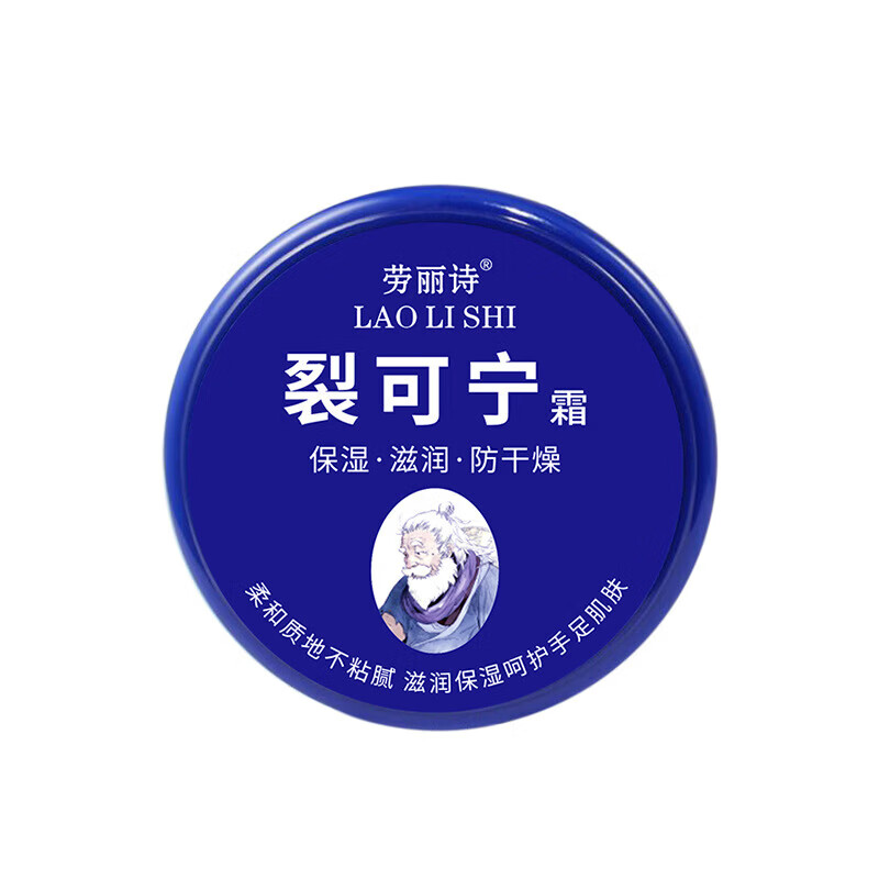 【好物优选】裂可宁霜护手霜面霜霜保湿防冻膏防冻防皴滋润防裂护 裂可宁霜护手修护保湿 7瓶[专享]