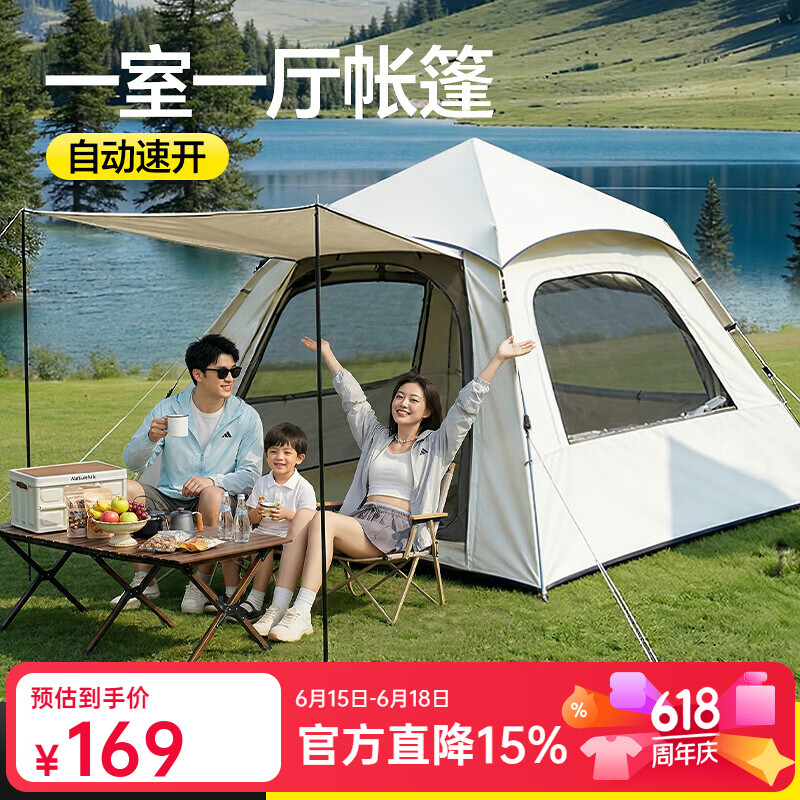 梦多福 帐篷户外大型露营全自动速开便携式加厚防雨4-6人公园帐篷套装 防晒款4-6人帐篷【两门两窗】 2026新款