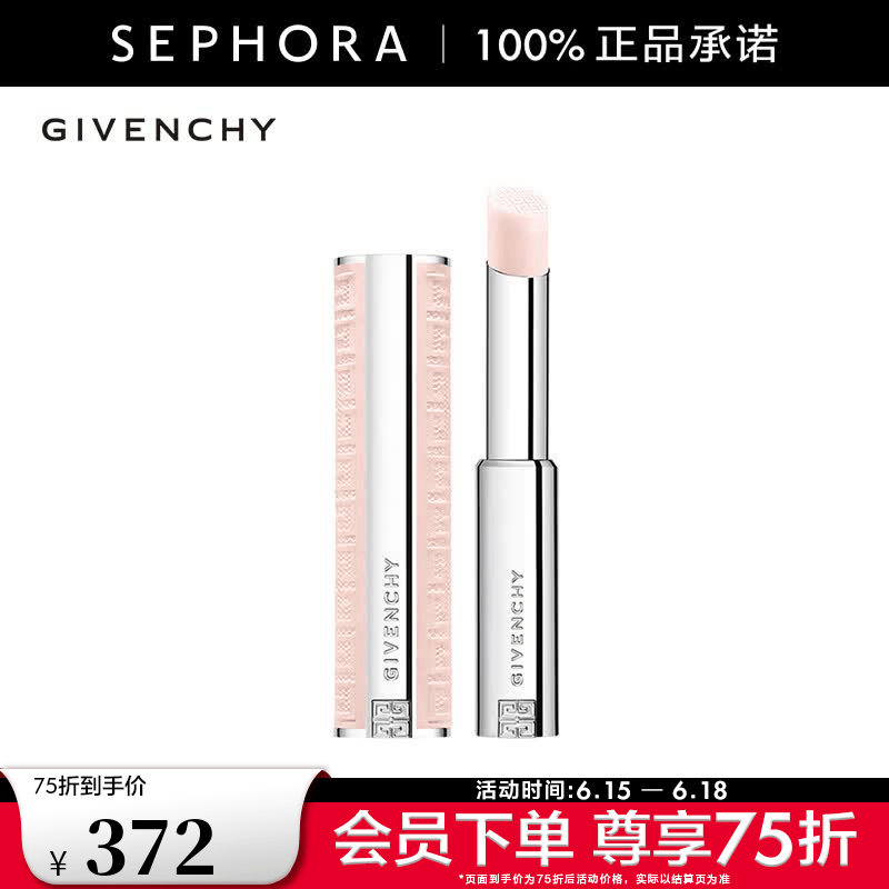 纪梵希（Givenchy） 倾城固体香膏 2.7g