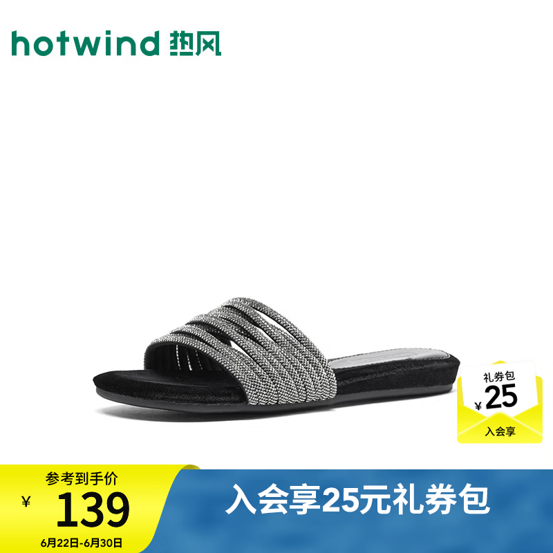 热风（Hotwind）时装一字拖女鞋2026年夏季新款软底休闲拖鞋外穿凉拖百搭凉鞋 01黑色 38