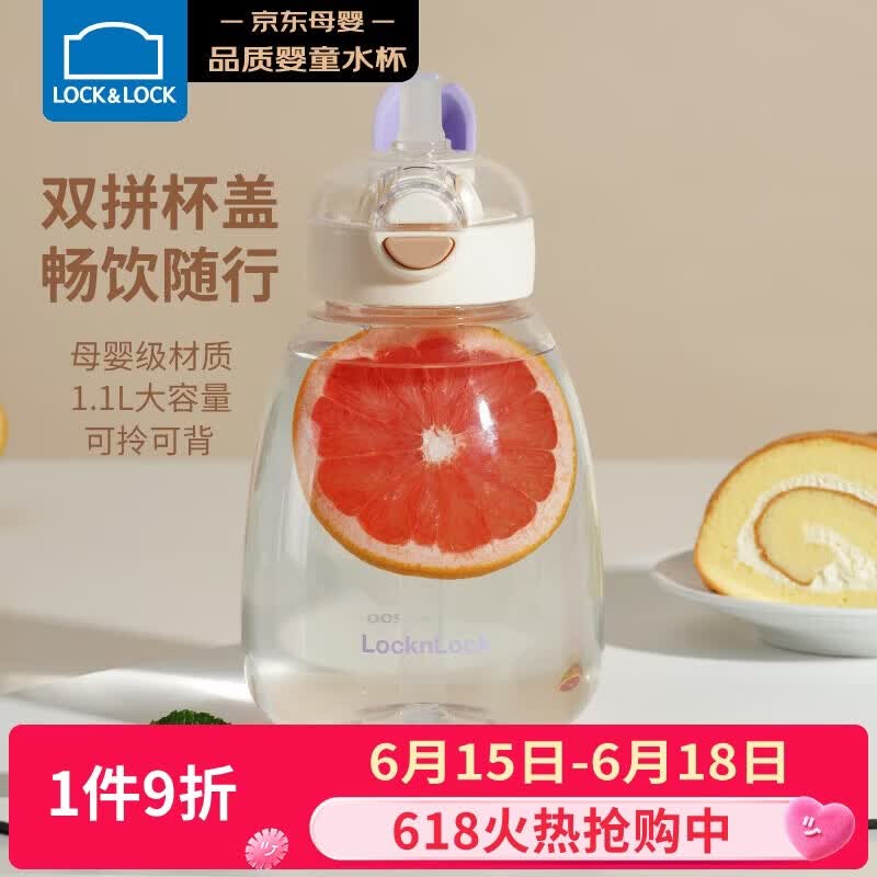 乐扣乐扣（LOCK&LOCK）大肚杯儿童吸管直饮两用杯学生大容量水杯外出便携水壶1.1L紫色