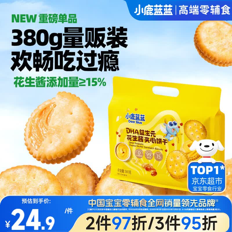 小鹿蓝蓝夹心饼干380g 1.7元 - 86线报