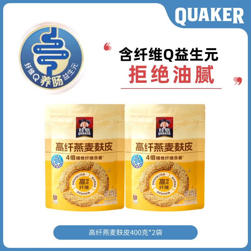 桂格高纤即食麸皮燕麦片袋装营养早餐冲饮饱腹代餐麦片懒人速食 【分享装】桂格高纤燕麦麸皮400克*2包 袋装