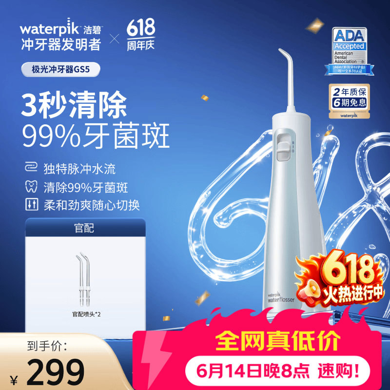 洁碧【牙医推荐】冲牙器GS5极光蓝便携式电动洗牙器水牙线牙齿冲洗器 成人儿童 生日礼物价保618