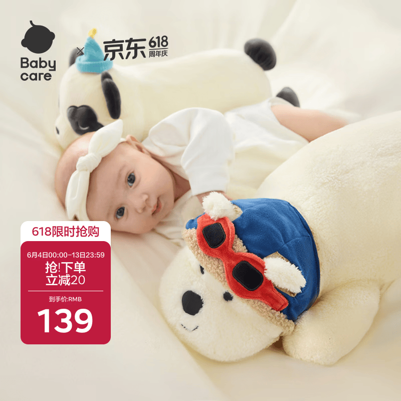 babycare婴儿安抚枕头宝宝安抚多功能睡觉抱枕透气枕头卡通西高地-0-1岁