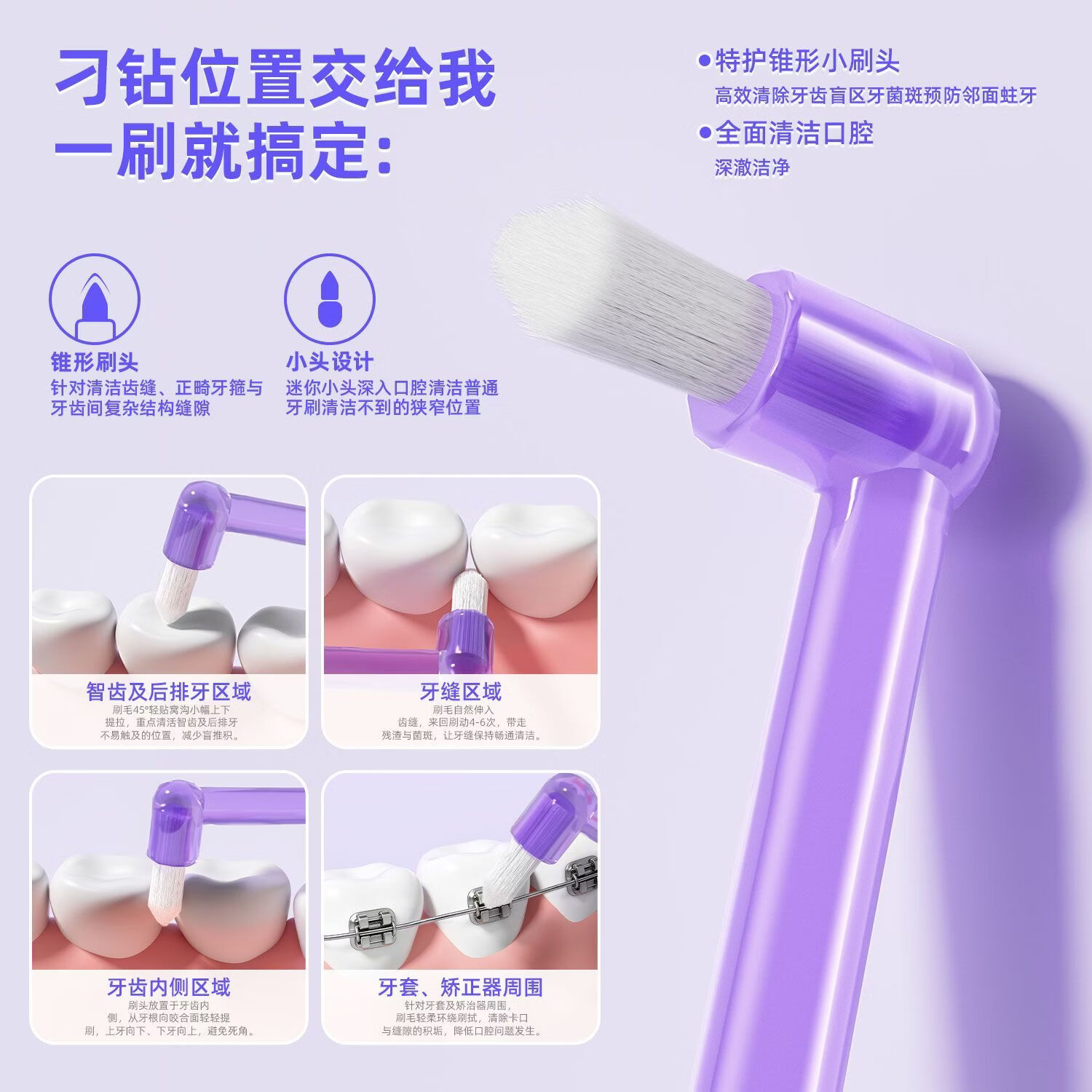 三笑完美沃尔玛正畸单束牙刷小头尖头矫正牙套清洁窝沟牙缝智齿缝隙吸盘 【沃尔玛正畸单束牙刷】 8支
