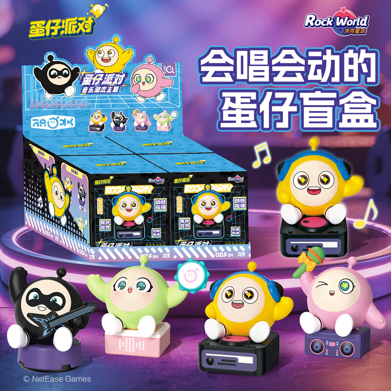 洛克星球正版蛋仔派对盲盒玩偶公仔手办电动原音儿童玩具男孩女生生日礼物 端盒【4盒不重复】-官方旗舰店