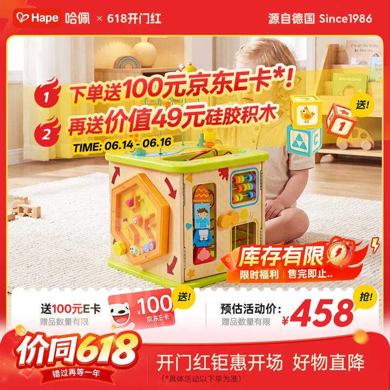 Hape宝宝早教盒子玩具开心农场之叮当探宝游戏盒儿童生日礼物E7365