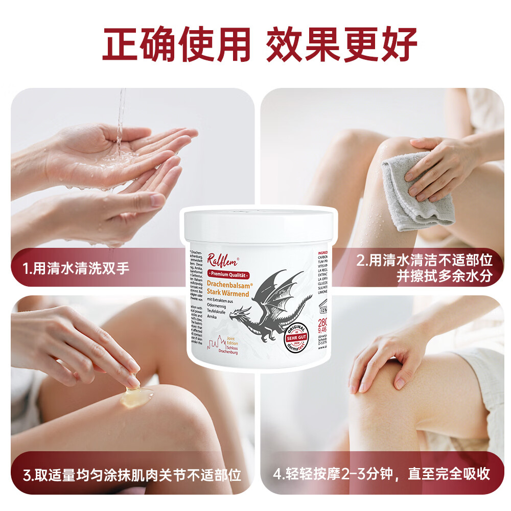 ralflem拉弗锐德国原装进口运动舒缓膏肩颈腰膝关节肌肉酸痛热敷按摩凝胶 德国龙膏 280ml*1罐 家庭大容量