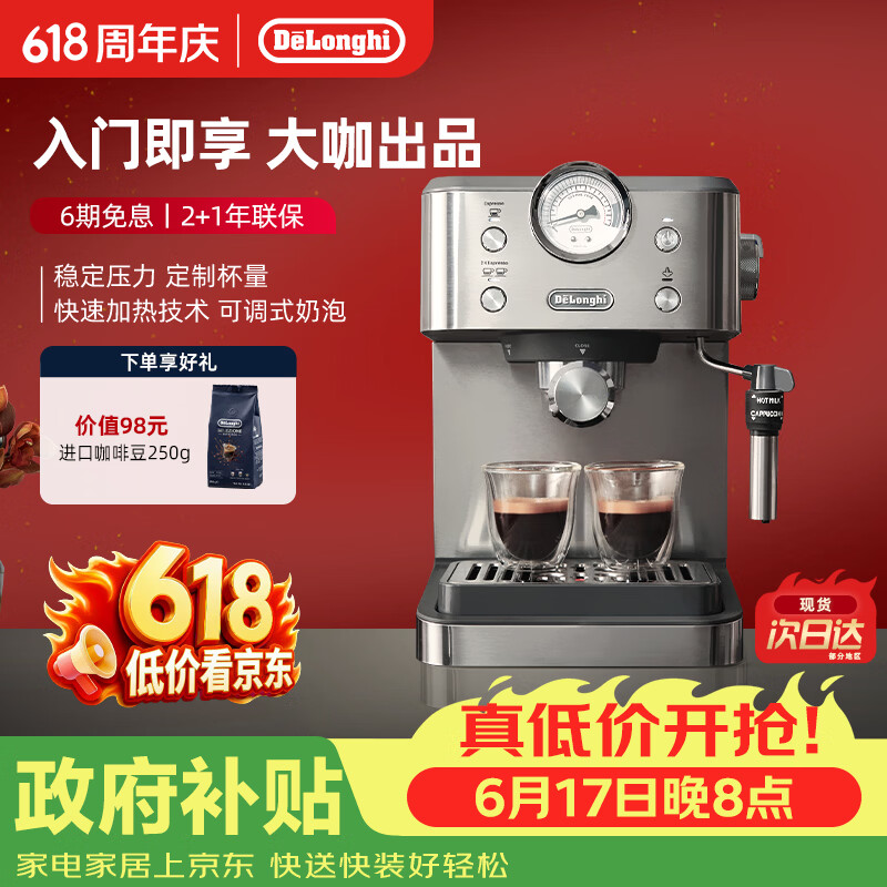 德龙（Delonghi）咖啡机 意式半自动家用15Bar泵压专业压力计 美式咖啡 快速加热技术 可调式奶泡 金属机身EM450.M 银色 小巧机身 稳定压力 定制杯量 自动关机