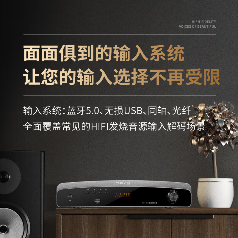 音频解码器哪个品牌强？榜单力荐这3款高保真低延迟神器