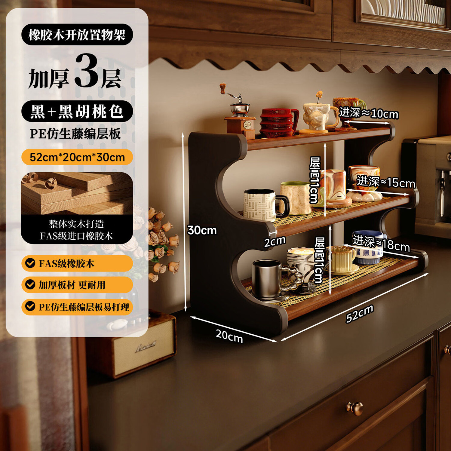 众淘实木杯架美式复古水杯咖啡杯架餐边餐桌茶杯茶具杯子收纳置物架 全橡胶木【藤编层板】复古色-52*20*30cm