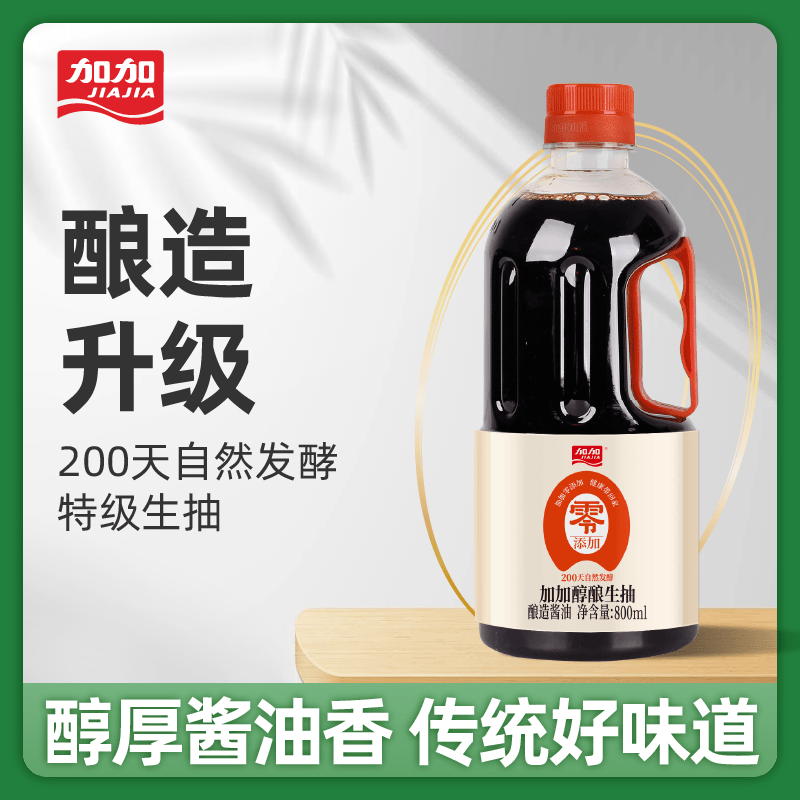 加加醇酿特级生抽800ml 8.9元 - 86线报
