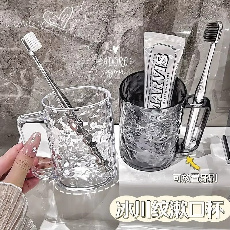 【严选百货】日式便携式漱口杯牙刷杯牙刷桶牙膏牙刷收纳盒其它口 冰川漱口杯-透明灰400ML-1个装