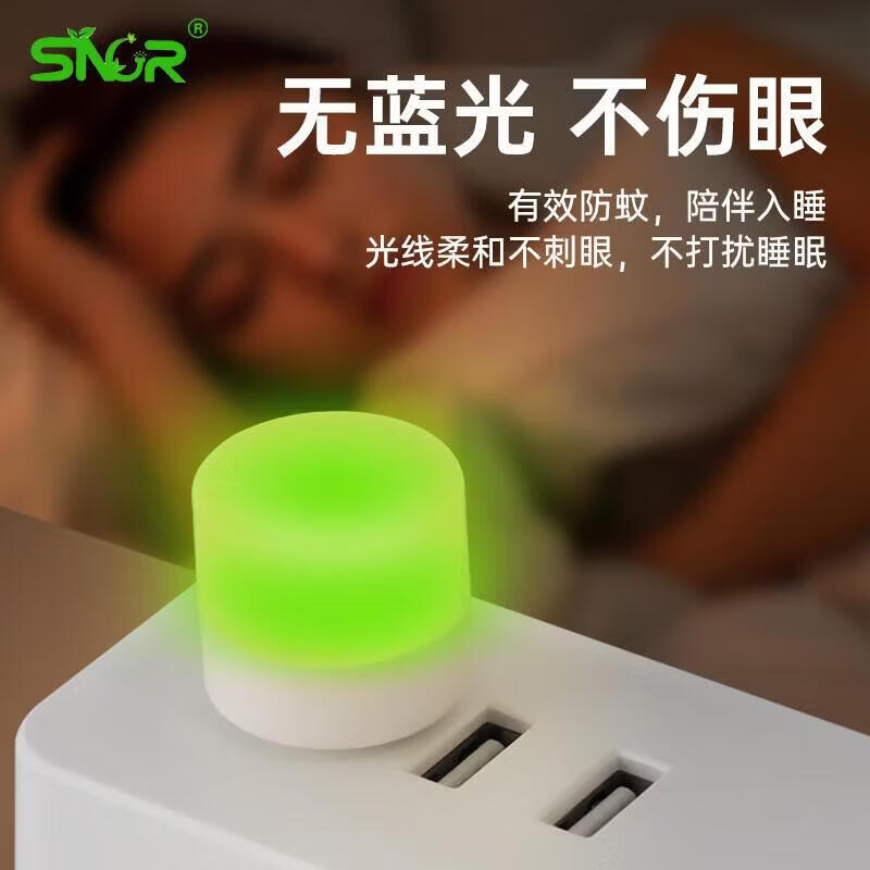 【精选直发】新款LED灯创意便携式USB小夜灯家用卧室迷你灯 usb【驱蚊】小夜灯【福利1个】
