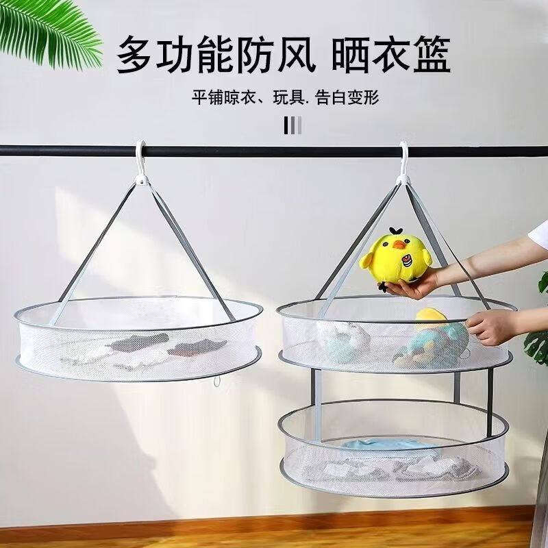 晒衣网晾衣篮袜子神器晾晒网衣服平铺的网兜内衣家用晾衣架阳台 迷你款20cm