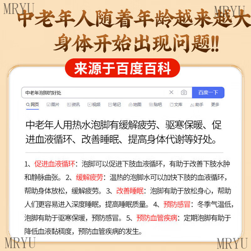 南京同仁堂中老年专用泡脚中药包祛湿驱寒去湿寒气通经舒筋活血化瘀艾草足浴 3袋90包【祛湿驱寒 通经活络】 正品保障