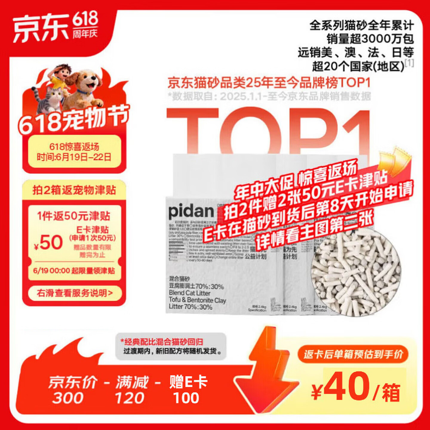 pidan混合豆腐猫砂 豆腐膨润土皮蛋猫砂除臭猫砂结团快 经典款2.4kg*4