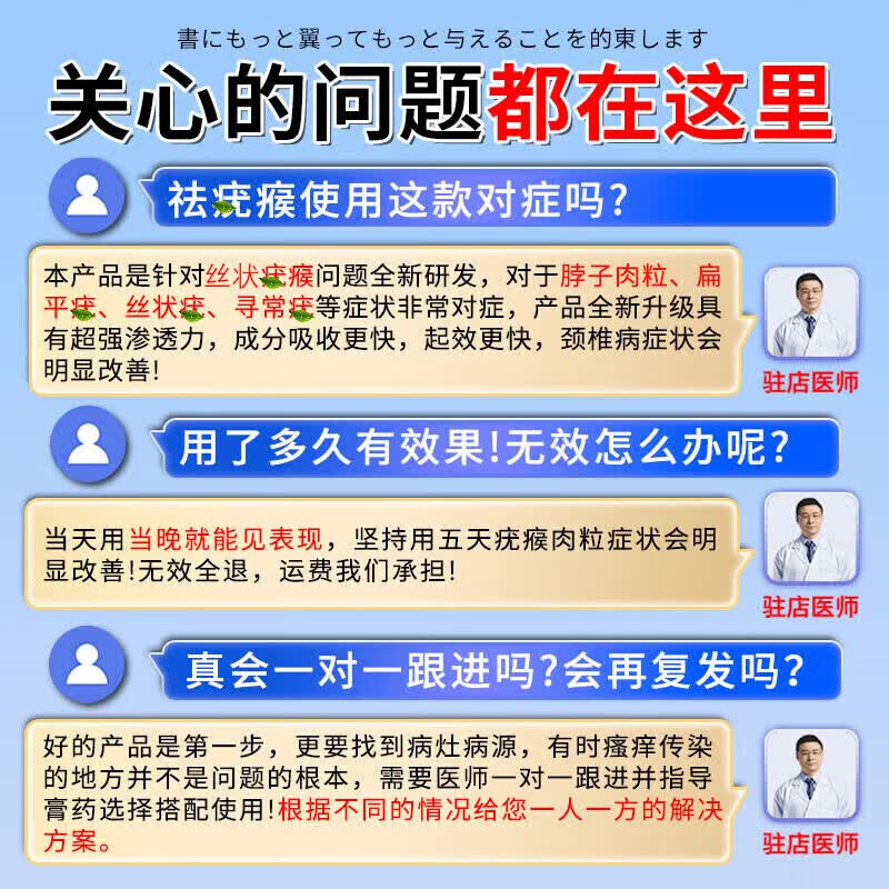 祥醫堂祛疣膏脖子上小肉粒扁平i疣丝状i疣面部药专用脖子克优膏脖子肉粒 升级款软膏【1盒】