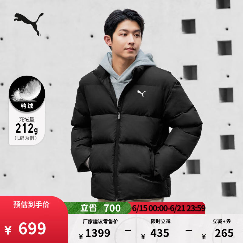 彪马（PUMA）防风拒水保暖运动羽绒服男女同款新款冬季鸭绒外套635857 黑色-01 XL (185/104A)