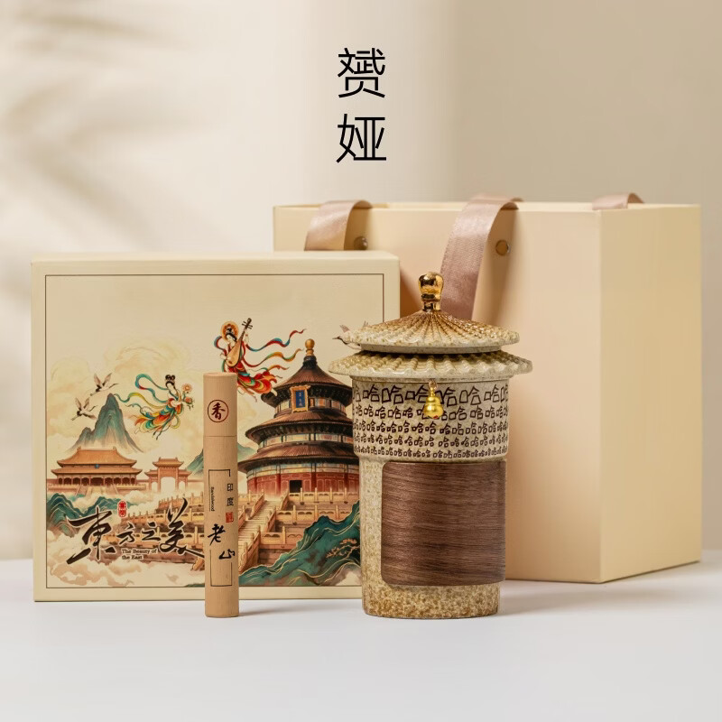 赟娅创意哈哈陶瓷马克杯桌面摆件泡茶杯故宫文创带盖办公室水杯礼盒装 【礼盒装】哈哈随手杯+线香 京东折扣/优惠券