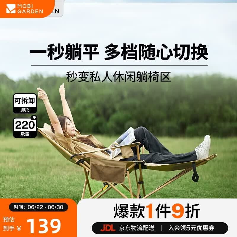 牧高笛（MOBIGARDEN）乐享躺椅 户外露营午休折叠床自带头枕折叠椅 NX23665040 细沙黄