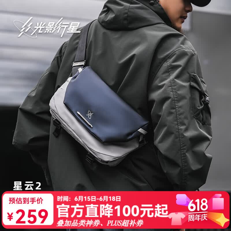 光影行星（GYXX）星云2斜挎包男士单肩胸包休闲上班通勤潮流机能手机平板包 凝雪白/中号 适配11寸平板