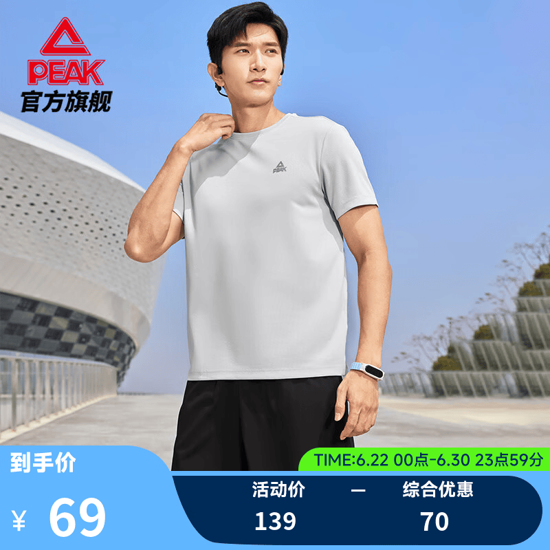 匹克跑步速干运动套装男夏季衣健身服透气排汗羽毛球服短袖短裤两件套 新浅灰【升级C款-带拉链】 XL/180