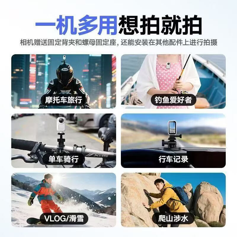 小米锅巴2026新款360旋转拇指运动相机胸前固定户外骑行摩托车防抖高清记录仪摄像机 骑行套+数据线+32G内存卡