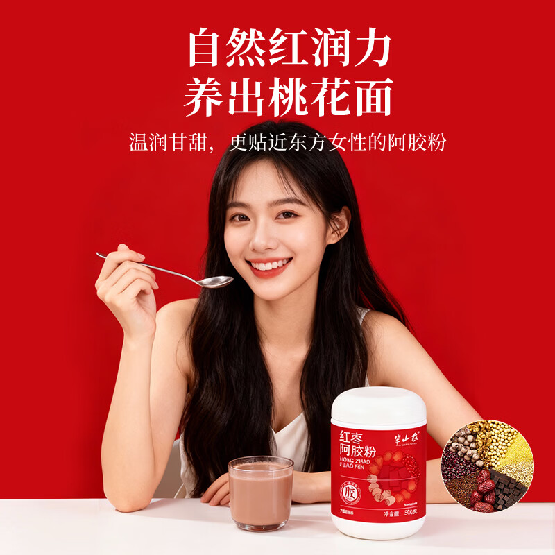 半山农 红枣阿胶粉500g 红莲阿胶粉红豆五红粉早餐代餐粉女性营养早餐 【气血双养】红枣阿胶粉 500g*1罐