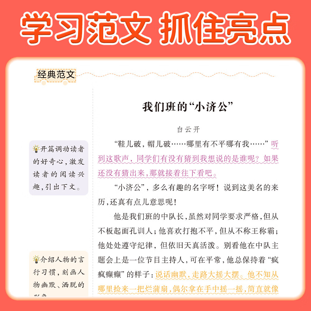 2026新版三年级上册同步作文人教版2026新版小学语文作文大全范文素材积累三年级下册语文同步作文阅读理解同步训练练字帖课堂笔记 三上6本：作文+阅读理解+字帖+语数英课堂笔记