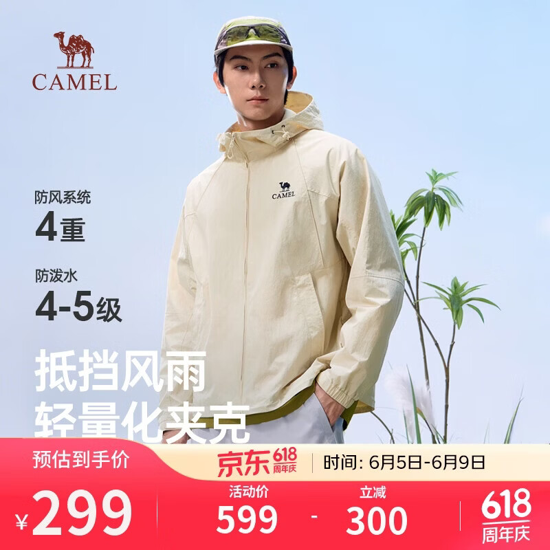 骆驼连帽夹克春夏新款户外休闲情侣外套机能防风防水登山服M36BAKI042