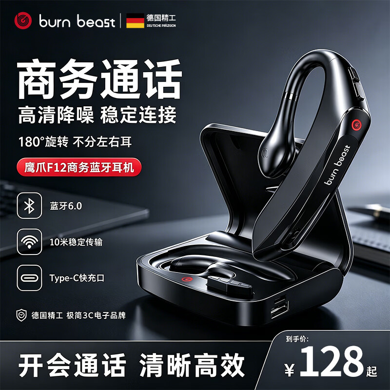 BURN BEAST【德国丨品质严检】单耳蓝牙耳机挂耳式骨传导新款超长续航司机开车载商务高级男士专用耳机送礼物 鹰爪F12【尊享版】佩戴充电仓丨左右耳通用丨蓝牙6.0 新研蓝牙6.0丨适配华为安卓苹果蓝牙全通用