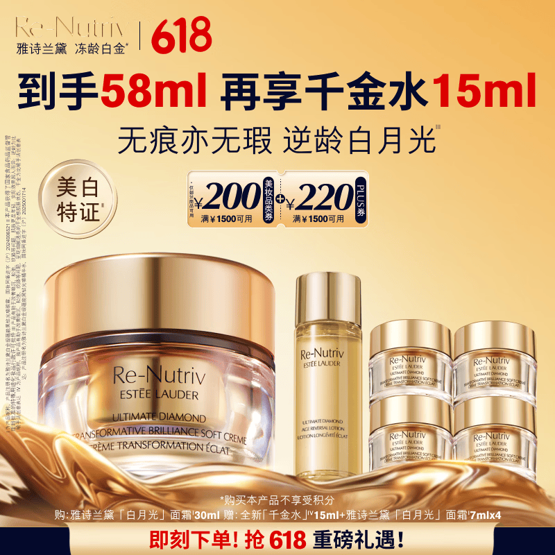 雅诗兰黛白金逆龄面霜30ml美白紧致修护白月光面霜护肤品套装礼盒生日礼物