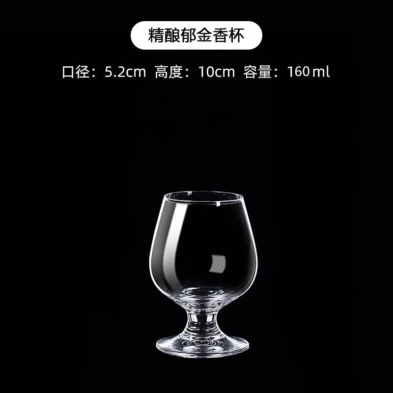 慕柯精酿啤酒杯大肚杯矮脚玻璃定制家用个性创意轻奢洋酒杯白兰地 【品鉴】郁金香 160ml