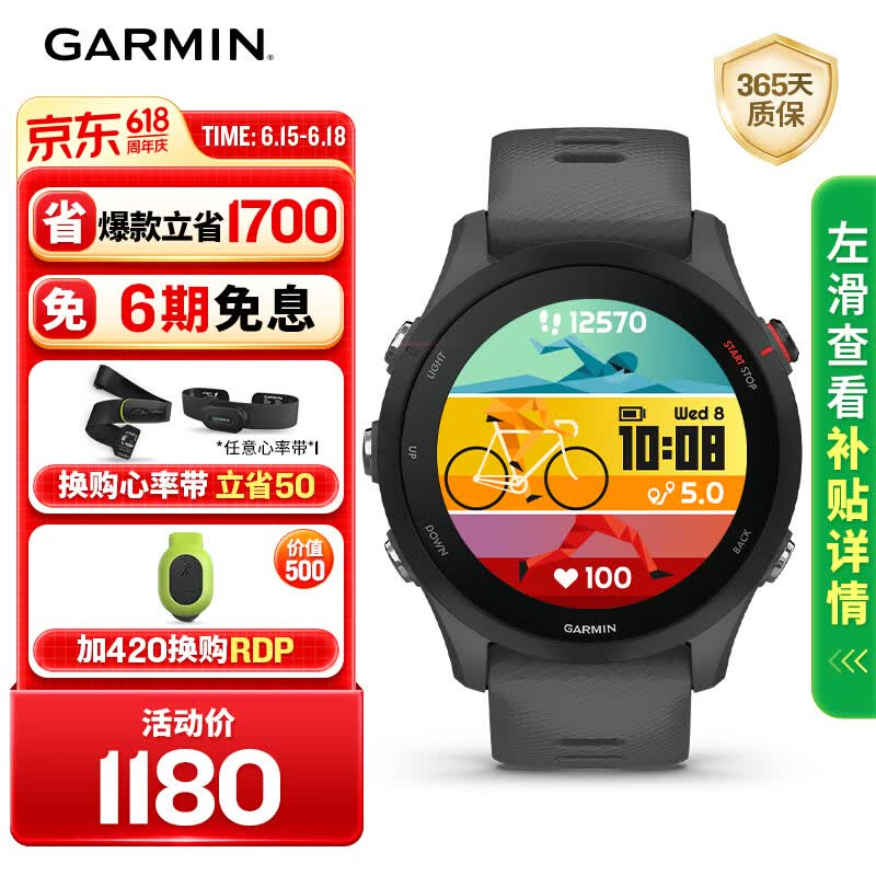 佳明（GARMIN）Forerunner255神秘灰心率跑步铁三户外运动智能手表生日礼物