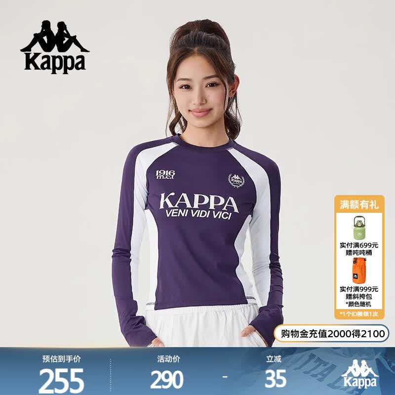 卡帕（Kappa）背靠背2025新款夏季运动长袖t恤女款吸湿速干套头衫卫衣KPDJBTC95