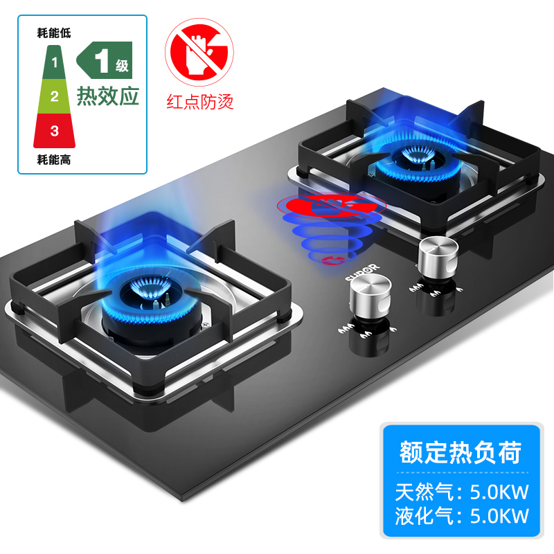 苏泊尔（SUPOR）QB517A燃气灶5.0KW大火力煤气灶双灶天然气灶台式嵌入式两用灶具家用炉具 罐装液化气