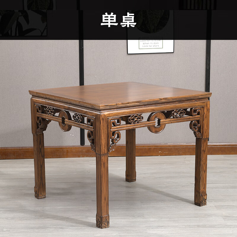 知迈全实木餐桌椅组合家用八仙桌长凳中式榆木小方桌仿古餐厅饭店椅子