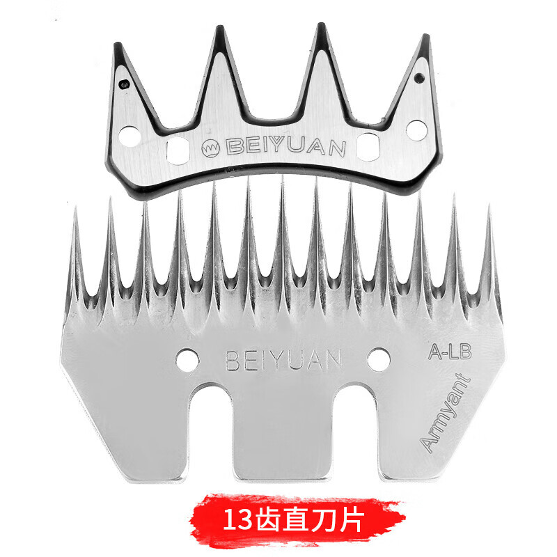 oloey北元13直齿刀片牧羊人电动羊毛剪 剪毛机 羊毛推子刀片 13直齿