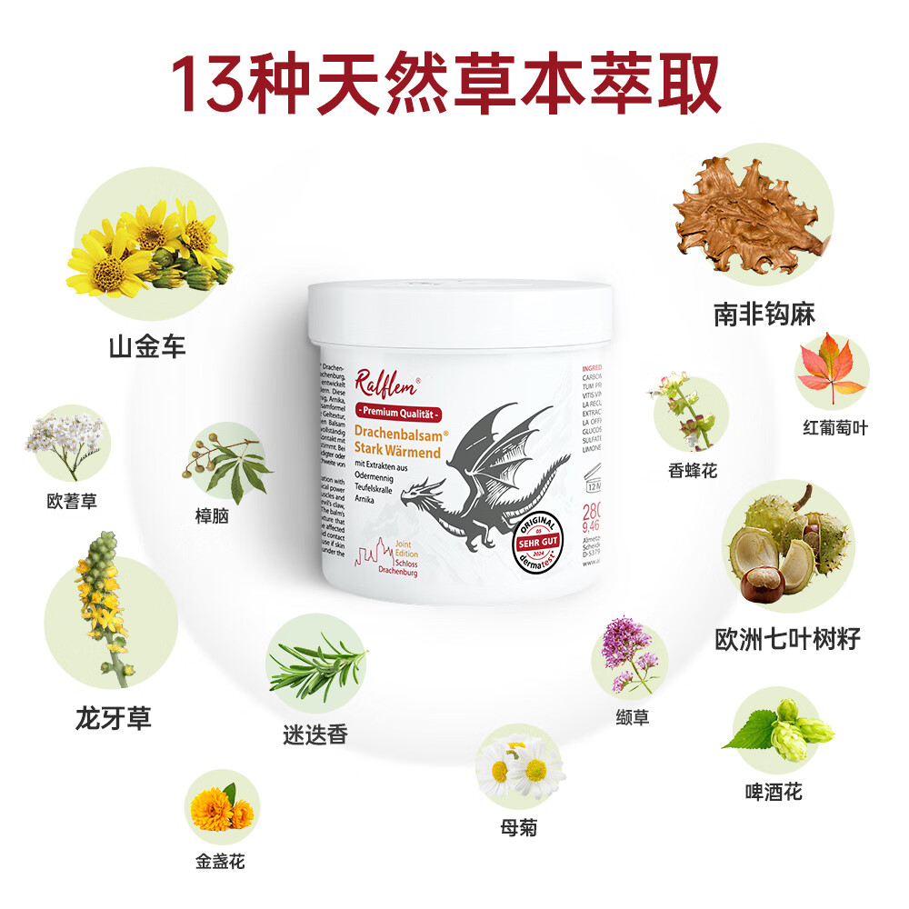 ralflem拉弗锐德国原装进口运动舒缓膏肩颈腰膝关节肌肉酸痛热敷按摩凝胶 德国龙膏 280ml*1罐 家庭大容量