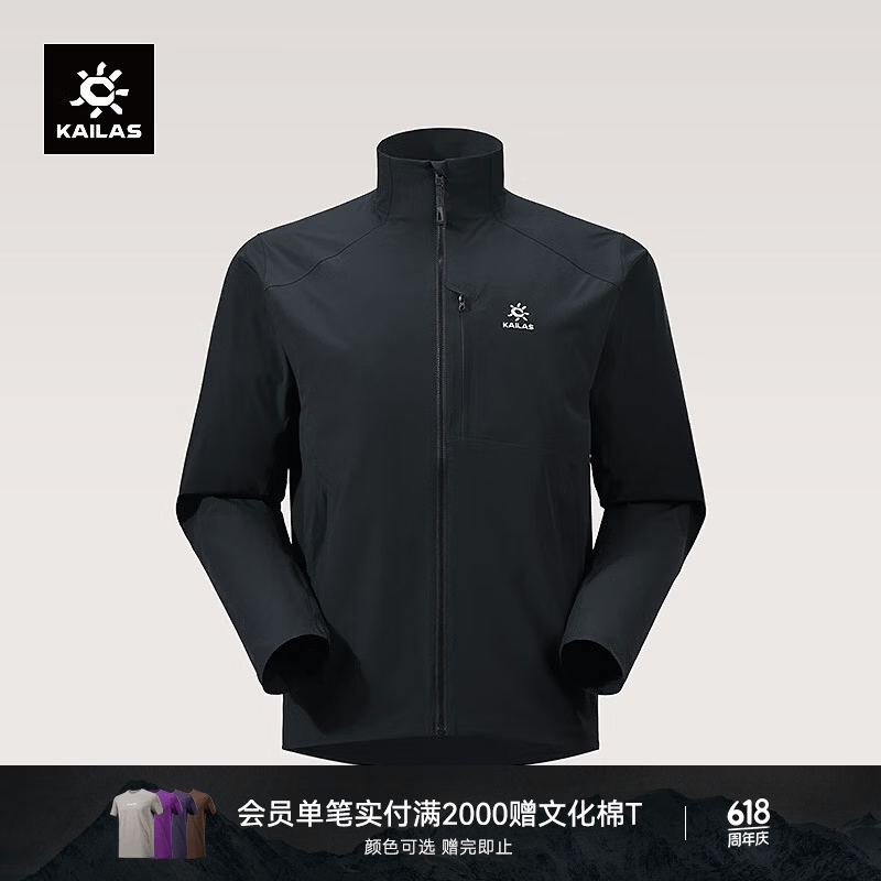 KAILAS凯乐石M3-X立领软壳衣男户外登山耐磨弹力透气轻量防风薄外套夏季 玄青黑 M